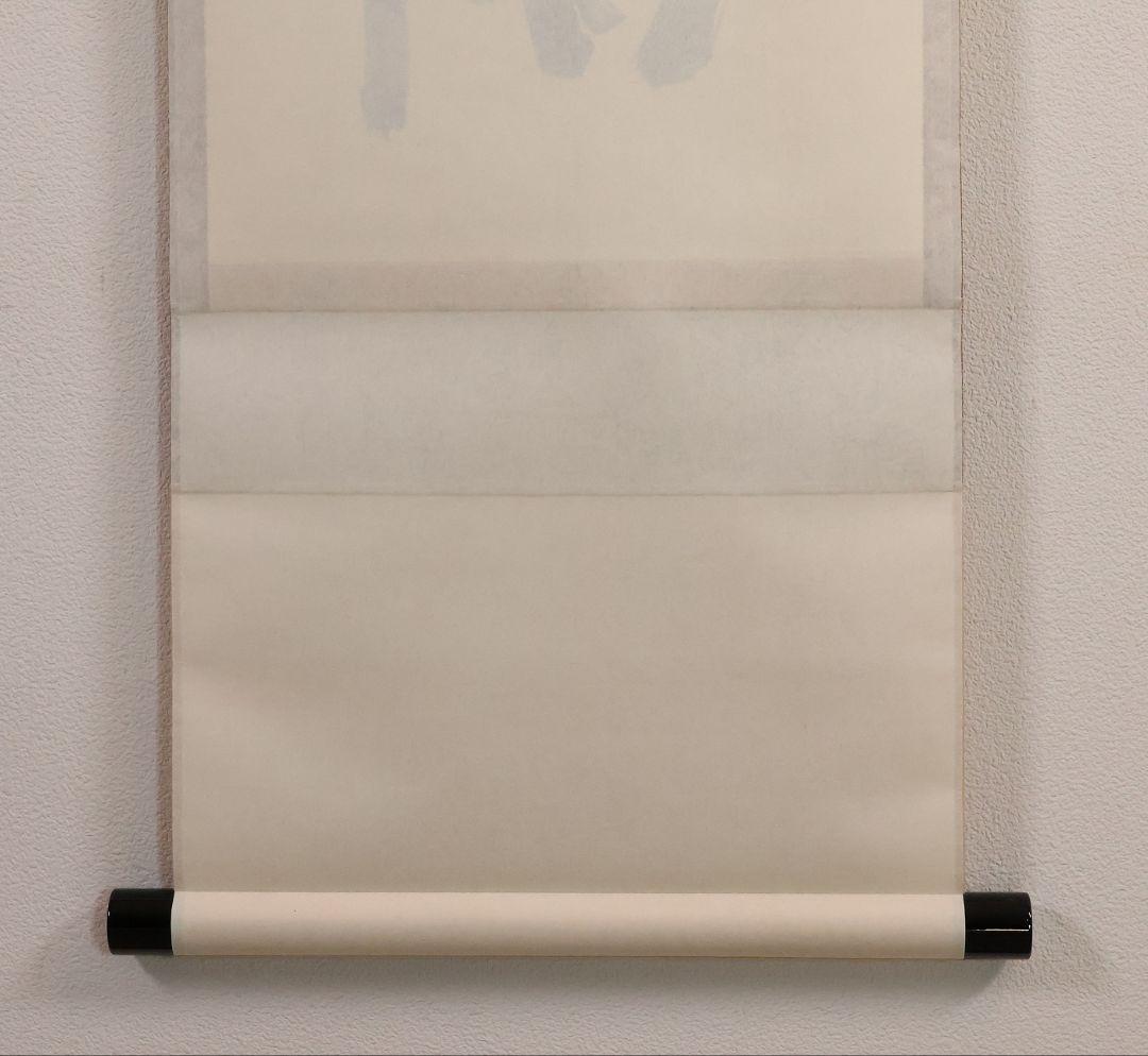 【真作】大徳寺芳春院 秋吉則州 一行書「徳不狐有隣」紙本 掛軸 茶掛 MA981