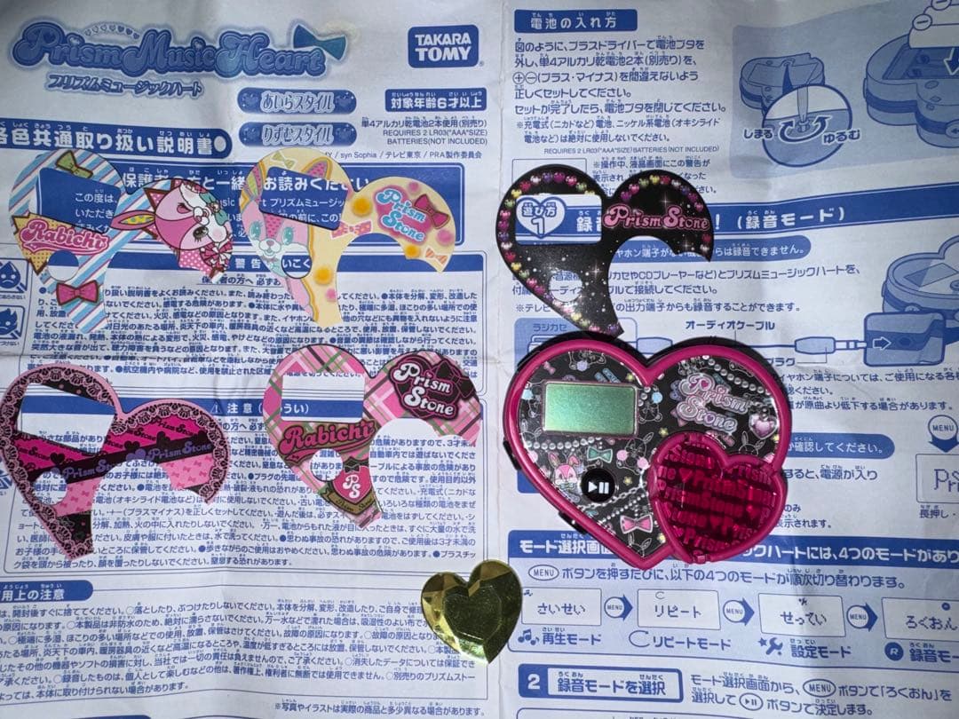 プリティーミュージックハート　プリティーリズム