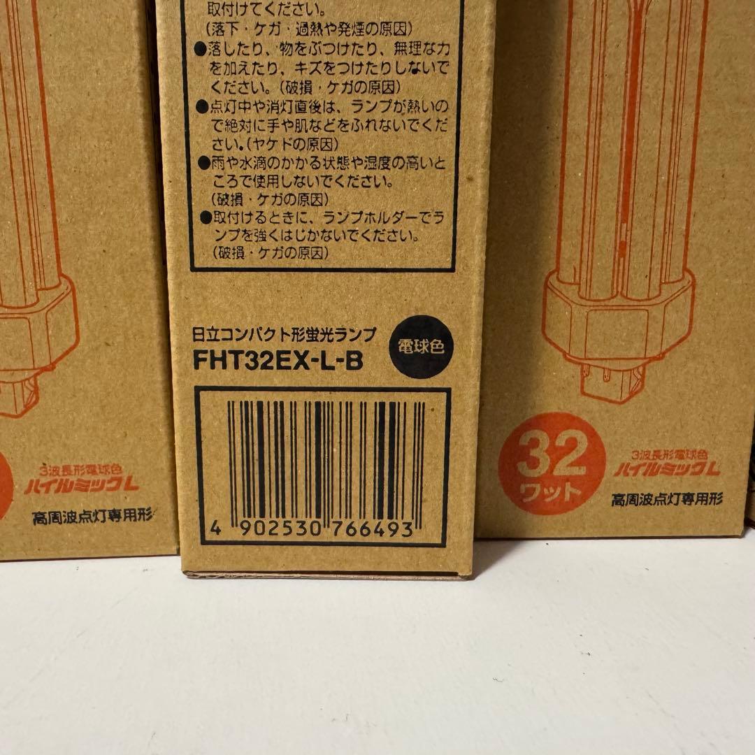 未使用品 長期保管品　HITACHI 蛍光灯 FHT32EX-L-B 10個