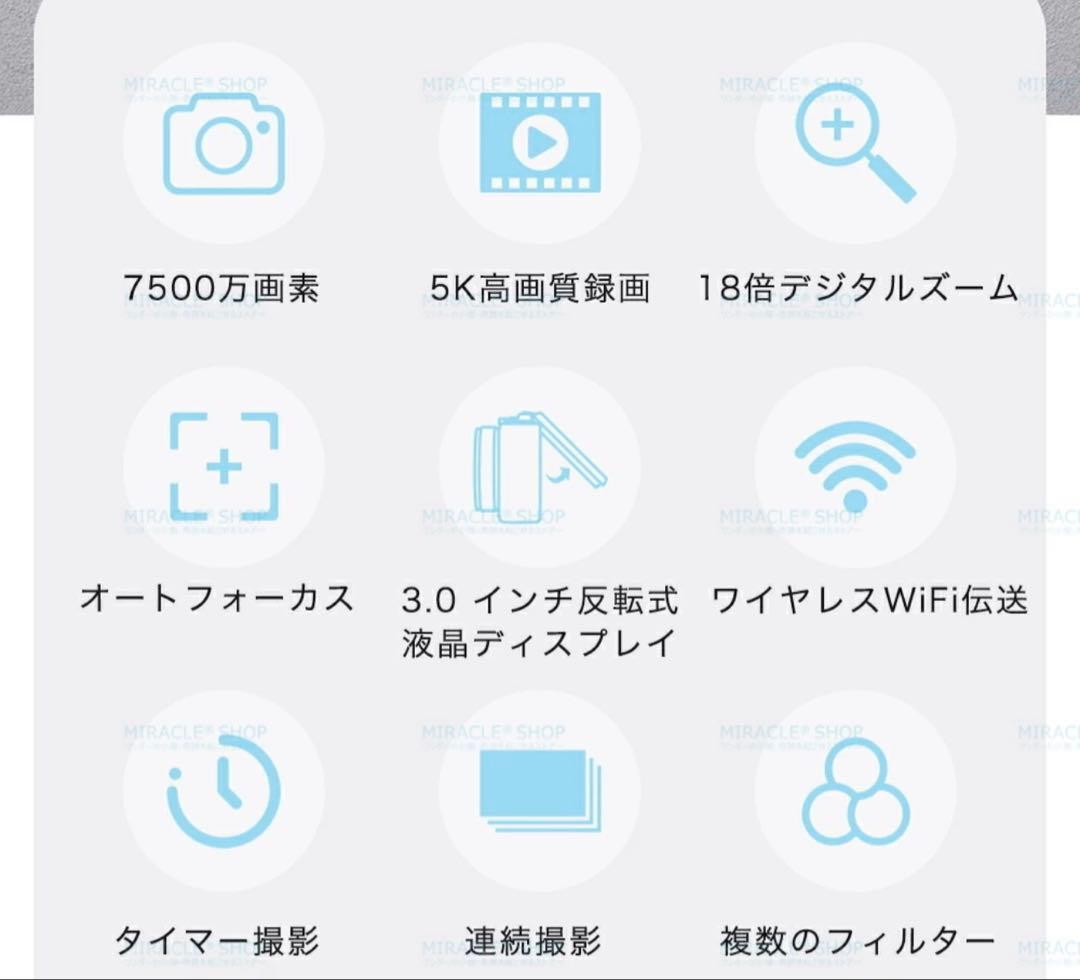 デジカメ デジタルカメラ 5K 7500万画素64GBカード バッテリー2個