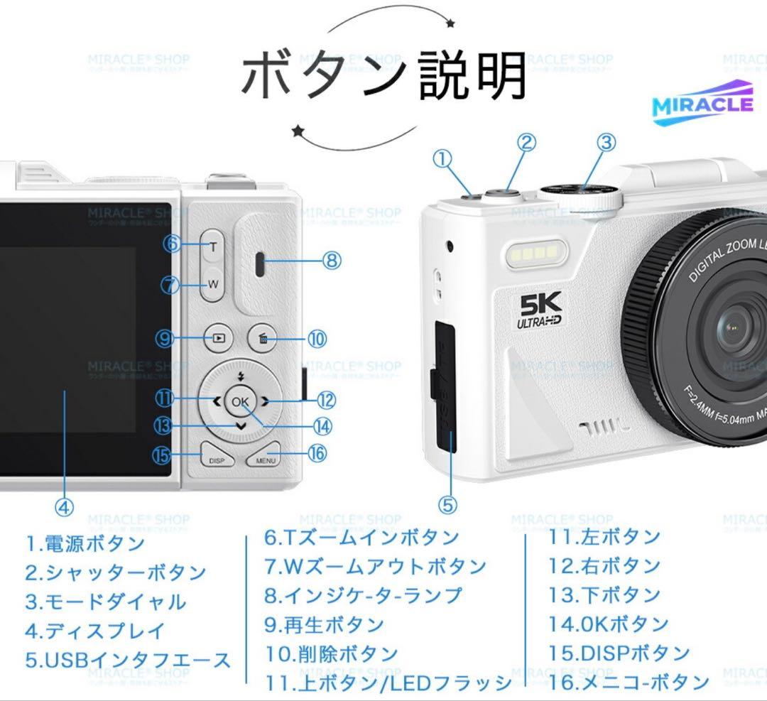 デジカメ デジタルカメラ 5K 7500万画素64GBカード バッテリー2個