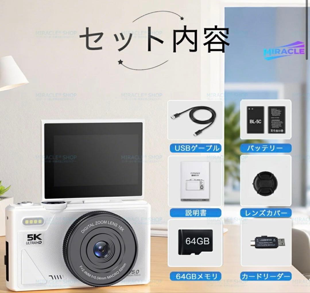 デジカメ デジタルカメラ 5K 7500万画素64GBカード バッテリー2個