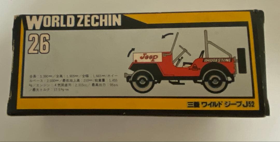 レア！　美品　1/43 旧車　日本製　ミニカー　三菱　ジープ　J52 箱あり