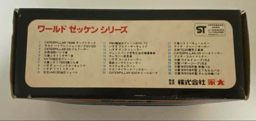 レア！　美品　1/43 旧車　日本製　ミニカー　三菱　ジープ　J52 箱あり