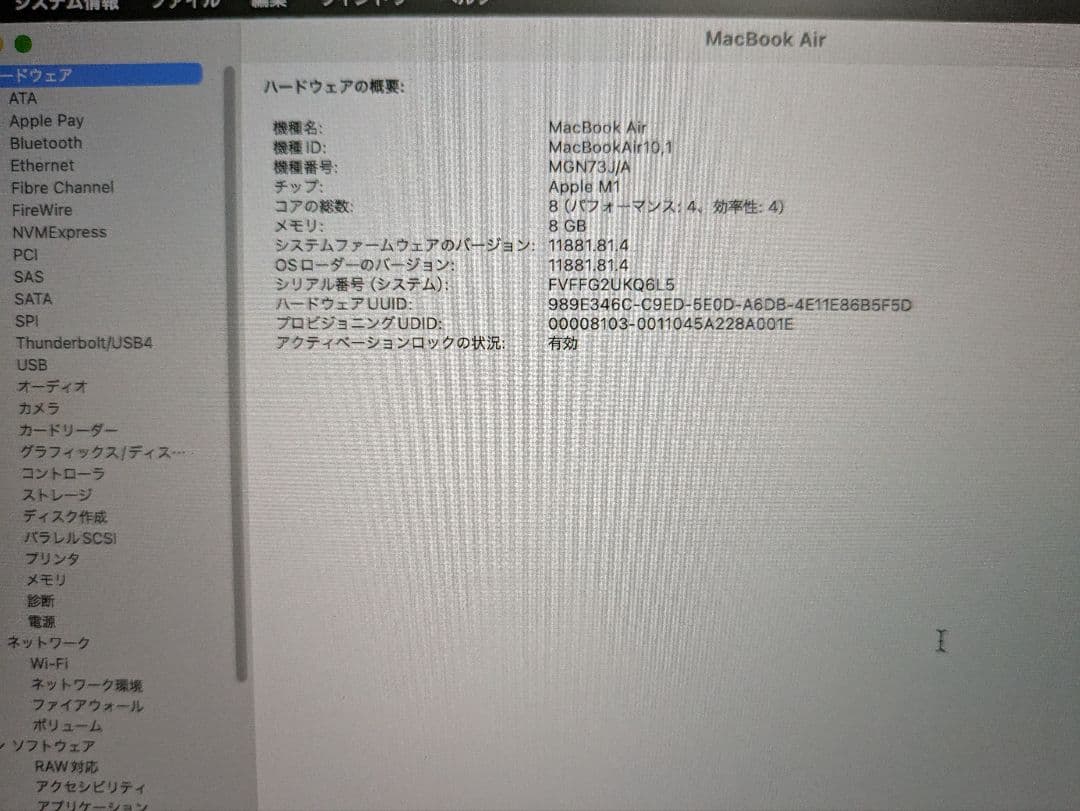 M1 MacBook Air JIS メモリ8GB SSD512GB