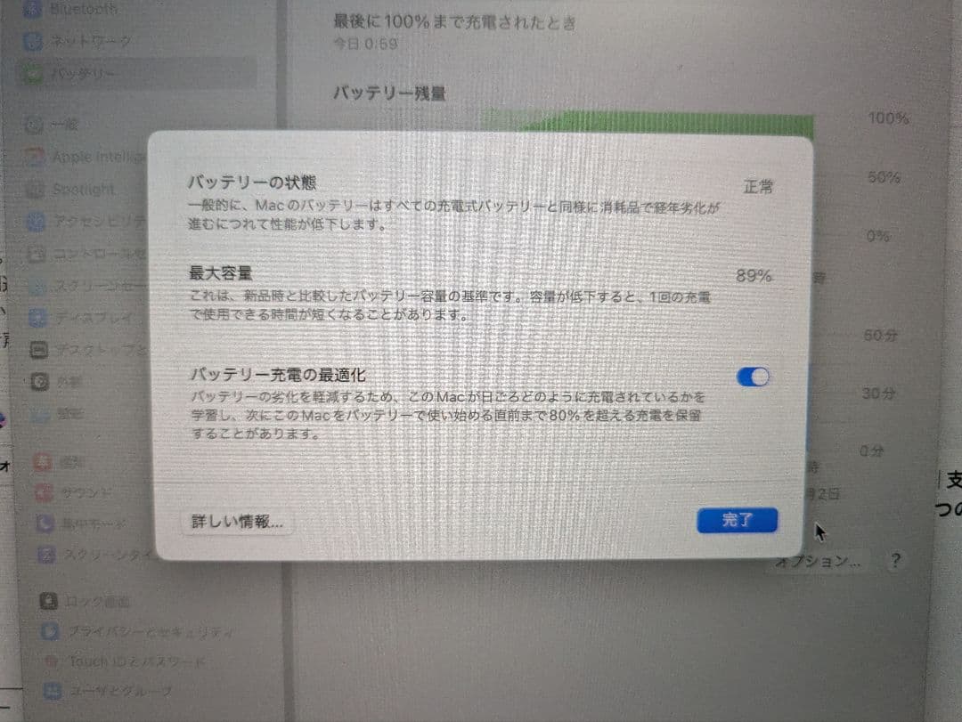 M1 MacBook Air JIS メモリ8GB SSD512GB
