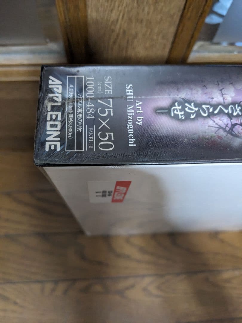 SHU 桜風　桜風 - さくらかぜ - アップルワン 1000ピース 溝口周一