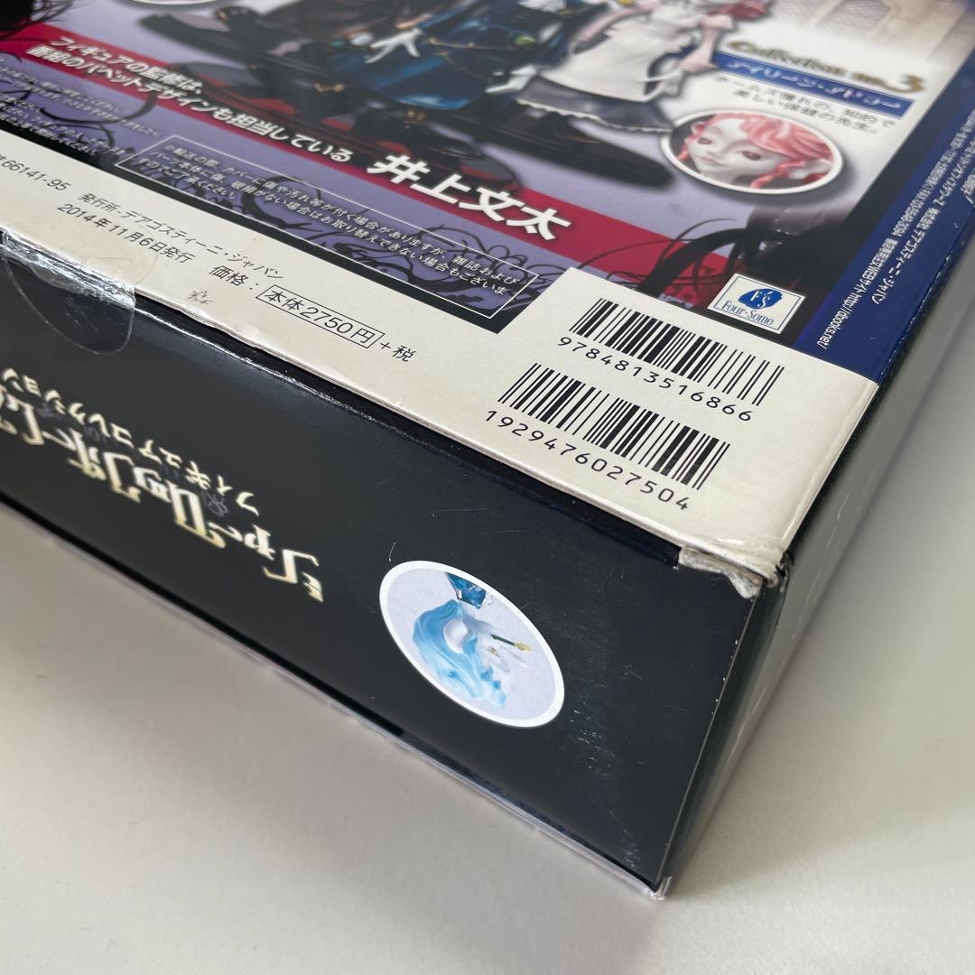 シャーロックホームズ　フィギュアコレクション　美品　匿名配送