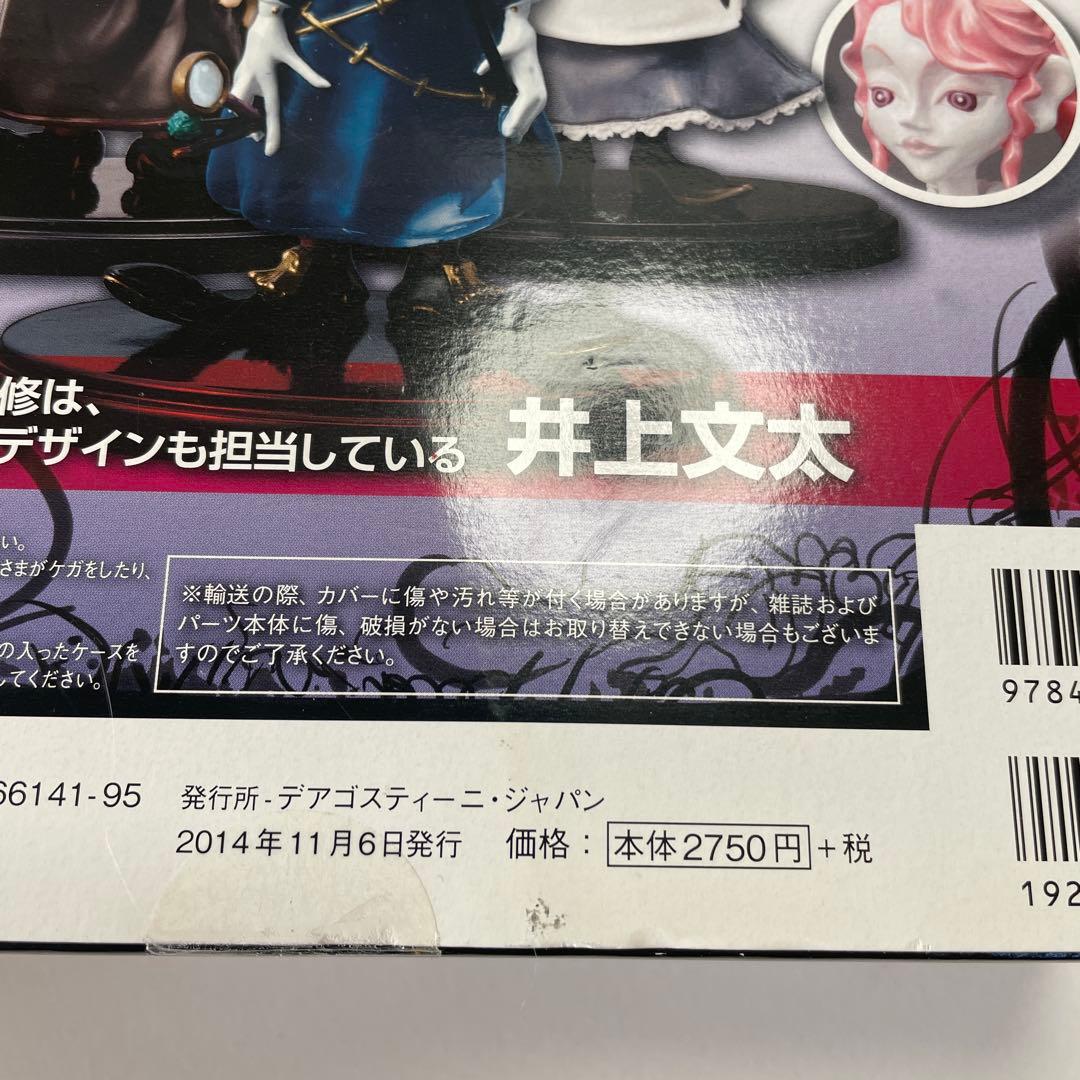 シャーロックホームズ　フィギュアコレクション　美品　匿名配送