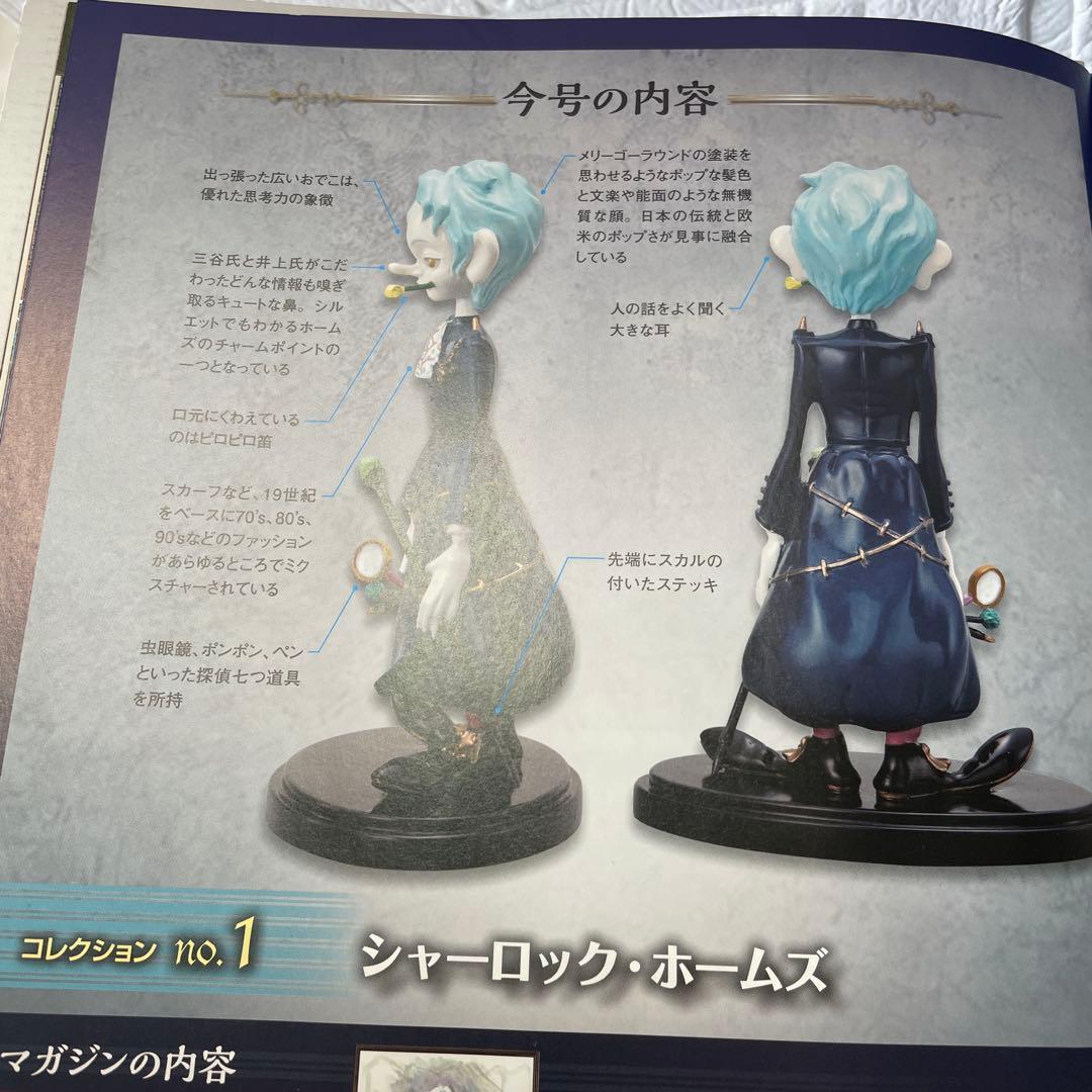 シャーロックホームズ　フィギュアコレクション　美品　匿名配送