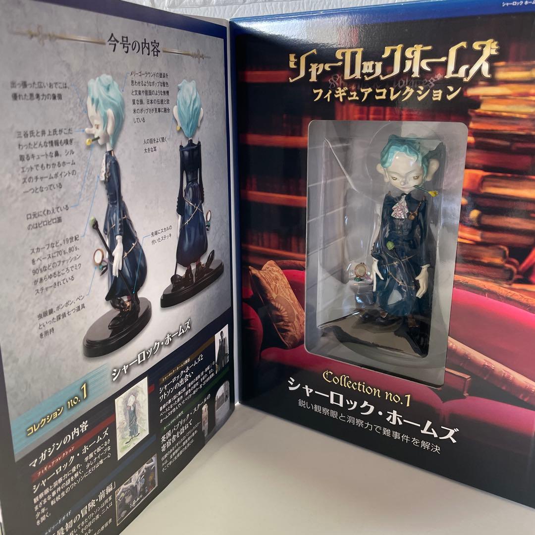 シャーロックホームズ　フィギュアコレクション　美品　匿名配送