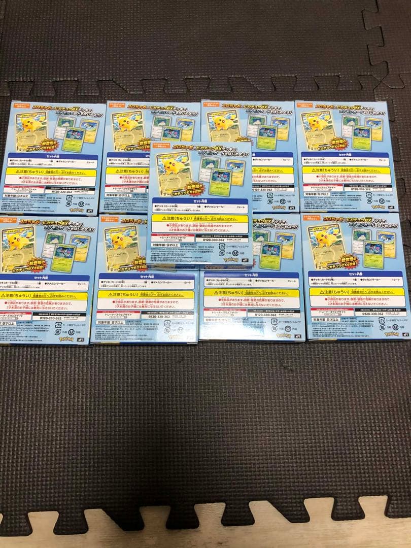 9個セット未開封ポケカ スタートデッキ100 コロちゃおVer. 付録 ピカ