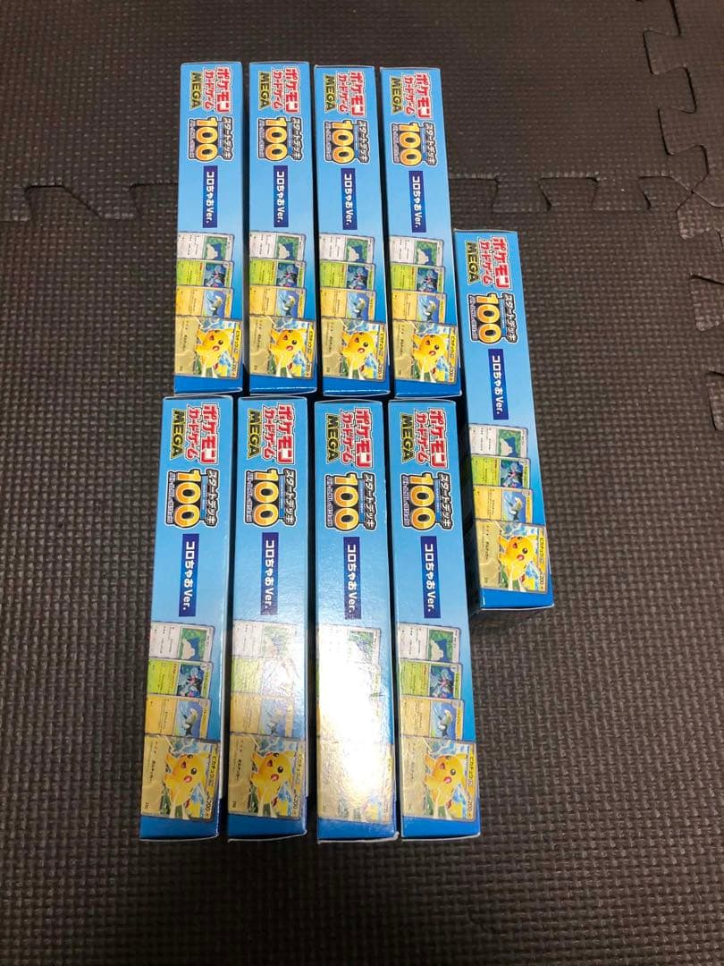 9個セット未開封ポケカ スタートデッキ100 コロちゃおVer. 付録 ピカ