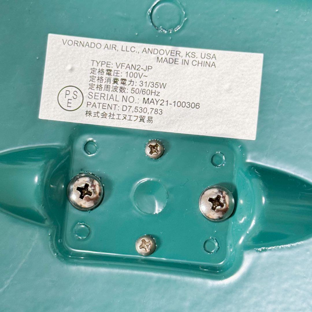 美品 ボルネード サーキュレーター VFAN2-JP グリーン 箱付き