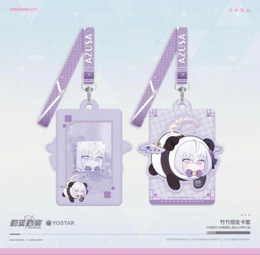 ブルーアーカイブ 中国限定 アズサ 竹竹朋友 記念グッズボックス その他セット