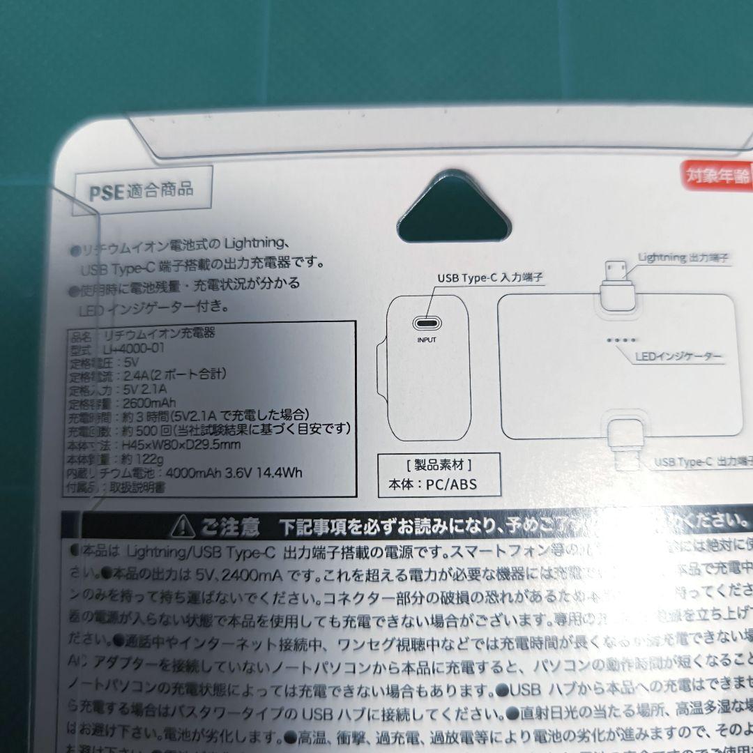 【新品未開封】リチウムイオン充電器関西万博ミャクミャクデザイン(PSE適合商品)