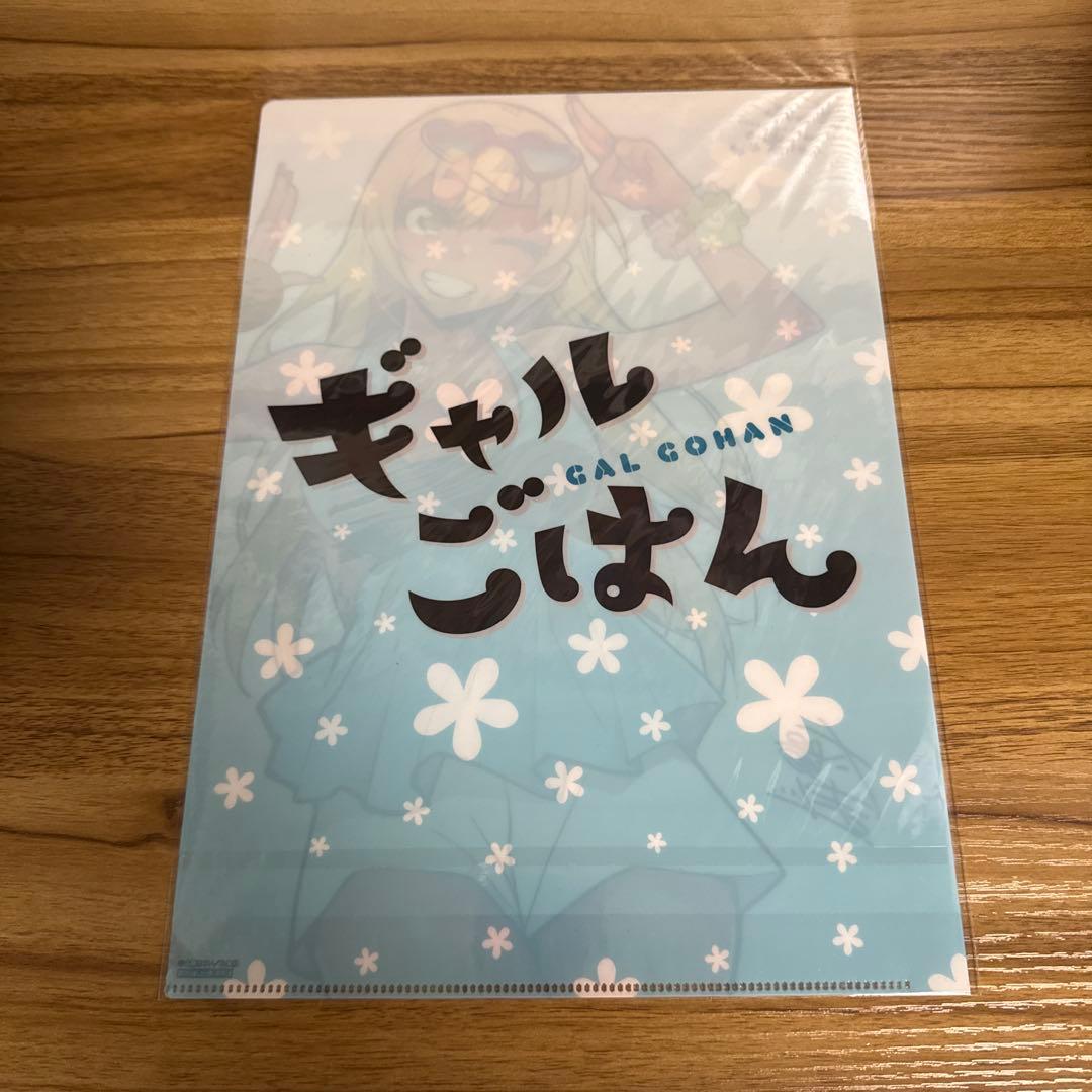 ギャルごはん クリアファイル 4種8枚セット