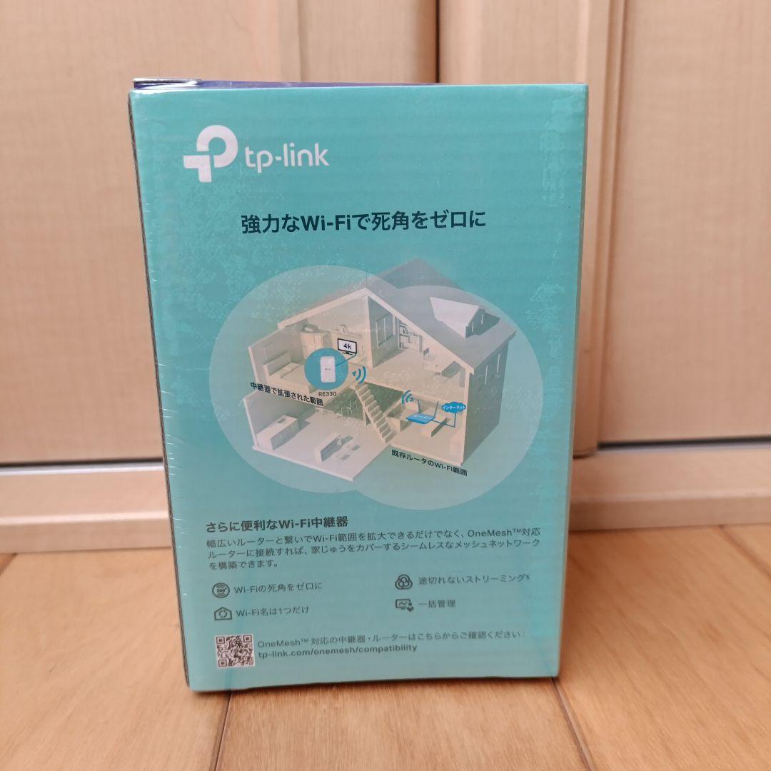 【新品未開封】TP-Link　ルーター　AXE5400、AX23V、RE330
