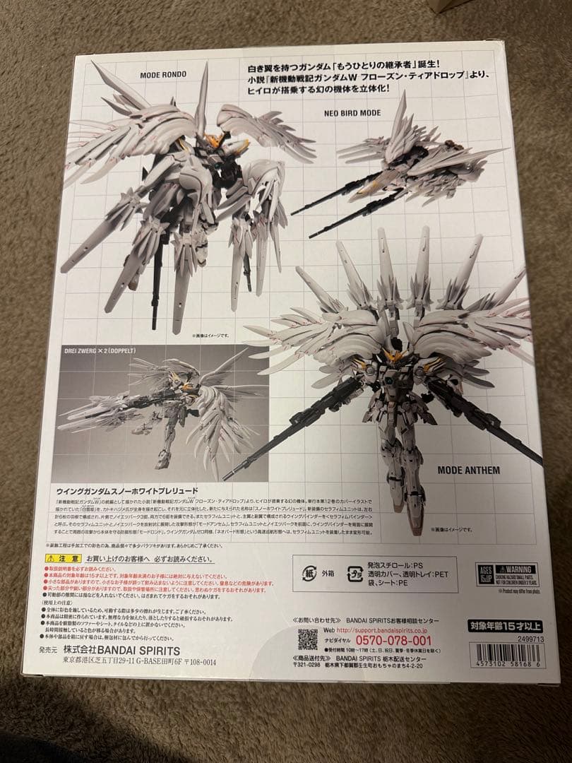 ウイングガンダムスノーホワイトプレリュード　初版