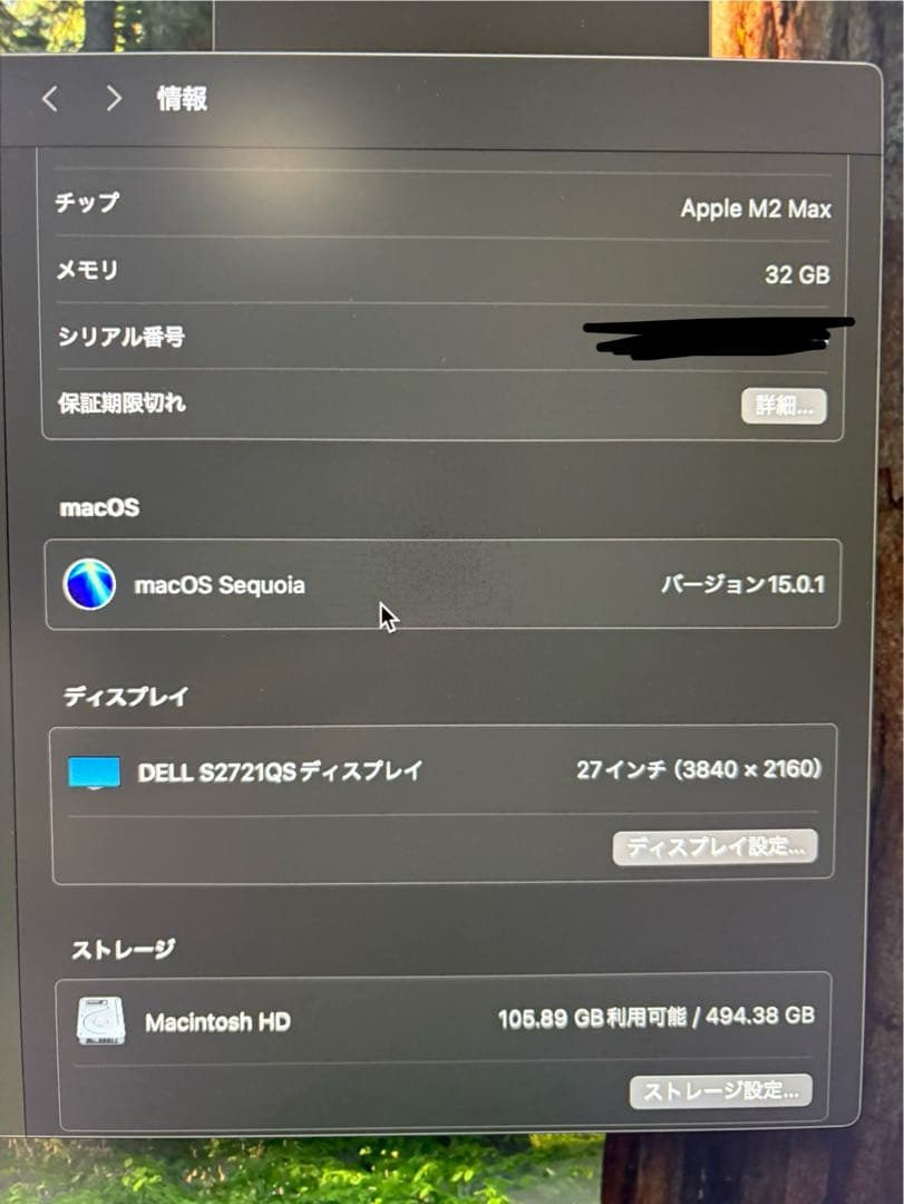 Macデスクトップ Mac Studio M2 Max 32GB 512GB