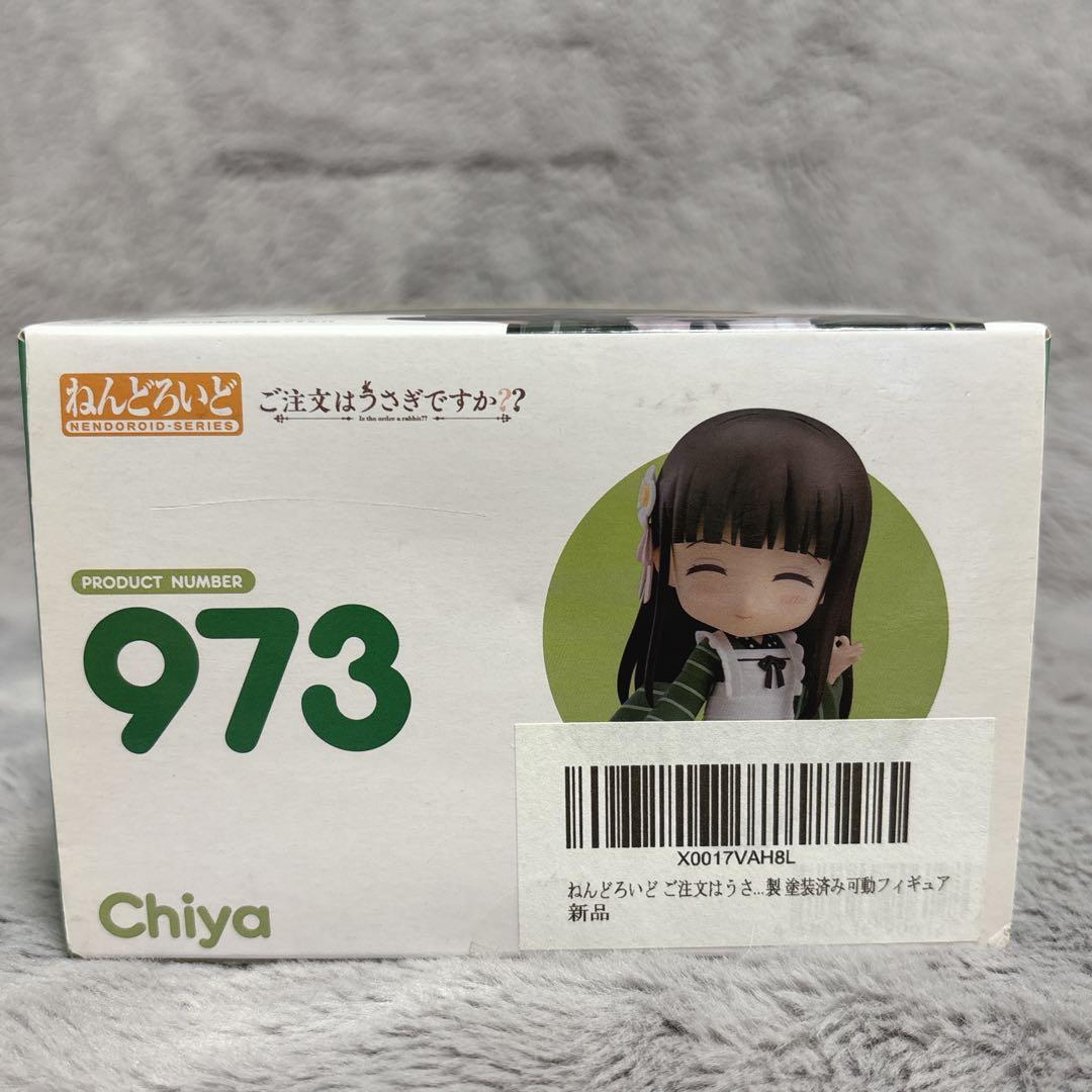 【未開封】ねんどろいど 973 ご注文はうさぎですか?? 千夜
