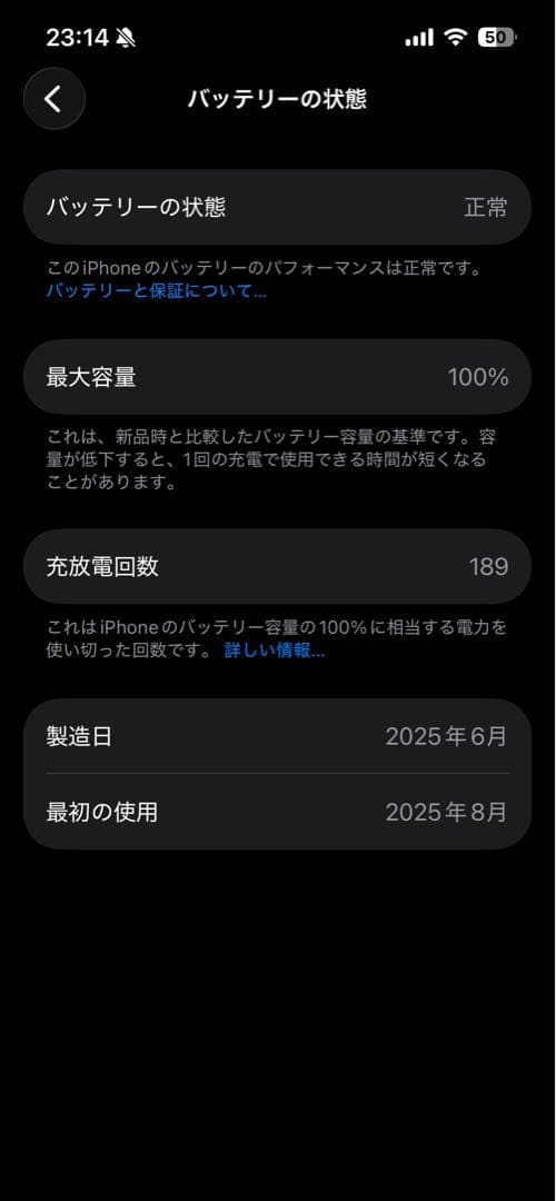 iPhone16e 本体　箱あり 6ヶ月使用