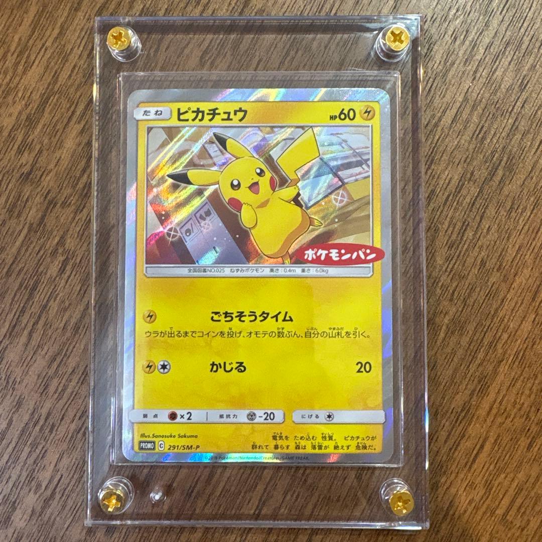 【Sakura】ピカチュウ プロモ まとめ 2枚
