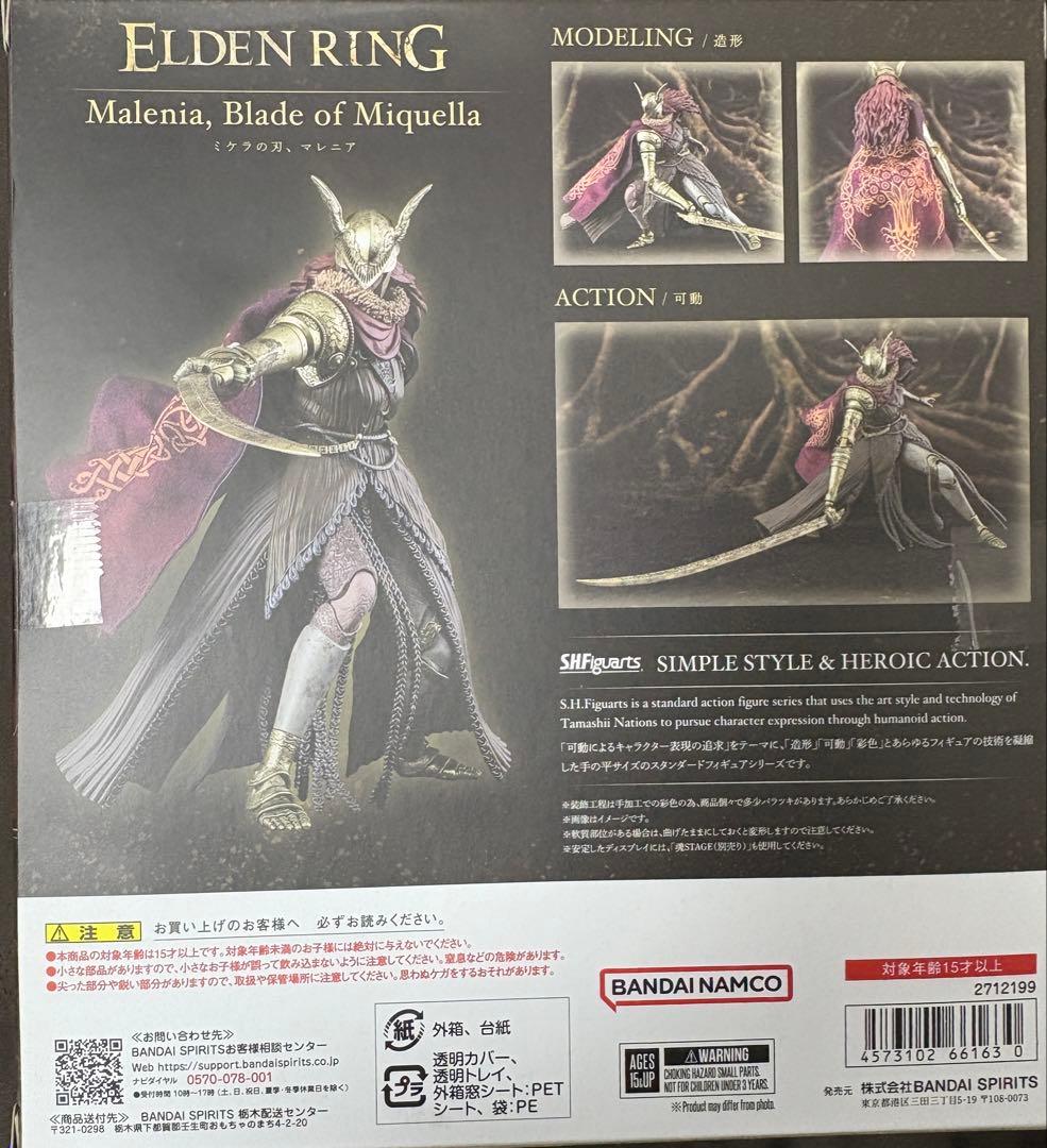 Elden Ring Malenia マレニア　フィギュア