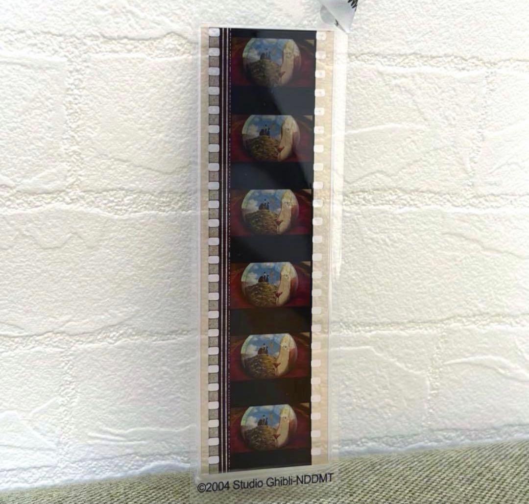 ハウルの動く城　三鷹の森ジブリ美術館　フィルムブックマーカー　水晶玉　集合