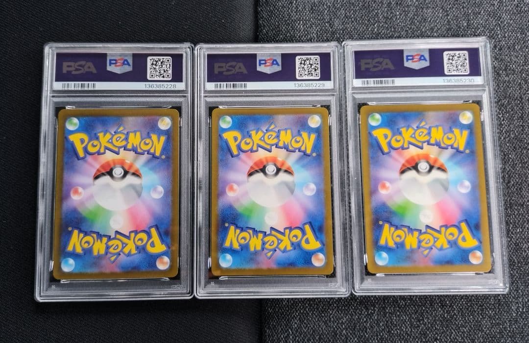 ポケモンカード　151 初代御三家 AR PSA10 3連番