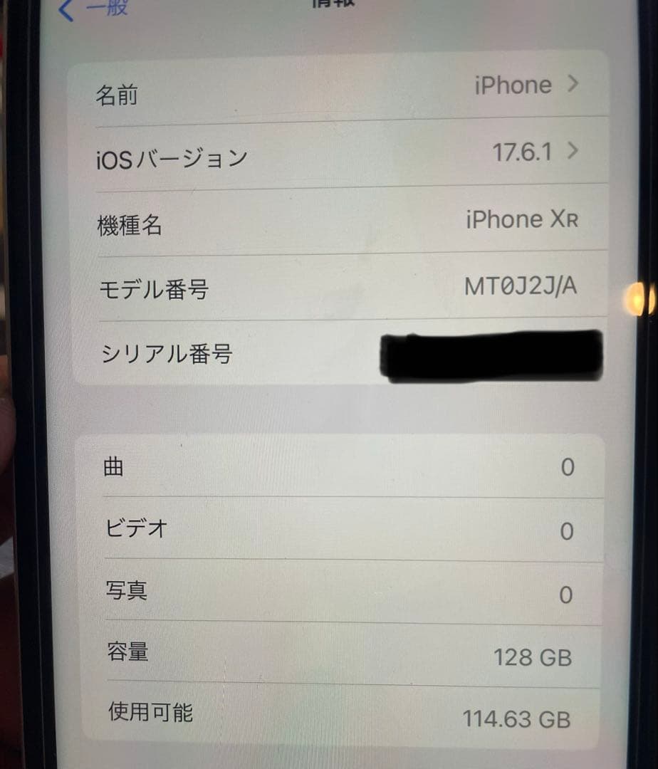 期間限定　Apple iPhone XR 128GB SIMフリー xr