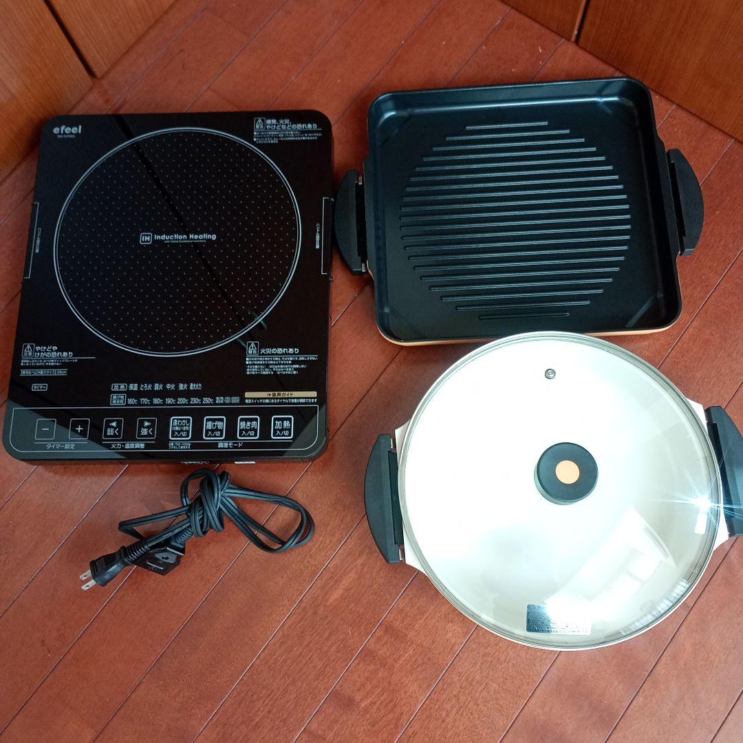 美品　e-feel IH調理器 卓上タイプ　焼肉、鍋セット