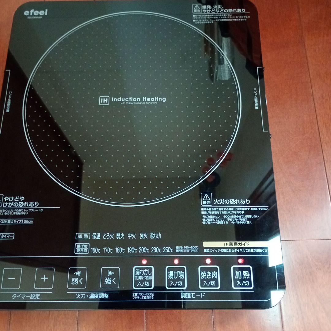 美品　e-feel IH調理器 卓上タイプ　焼肉、鍋セット