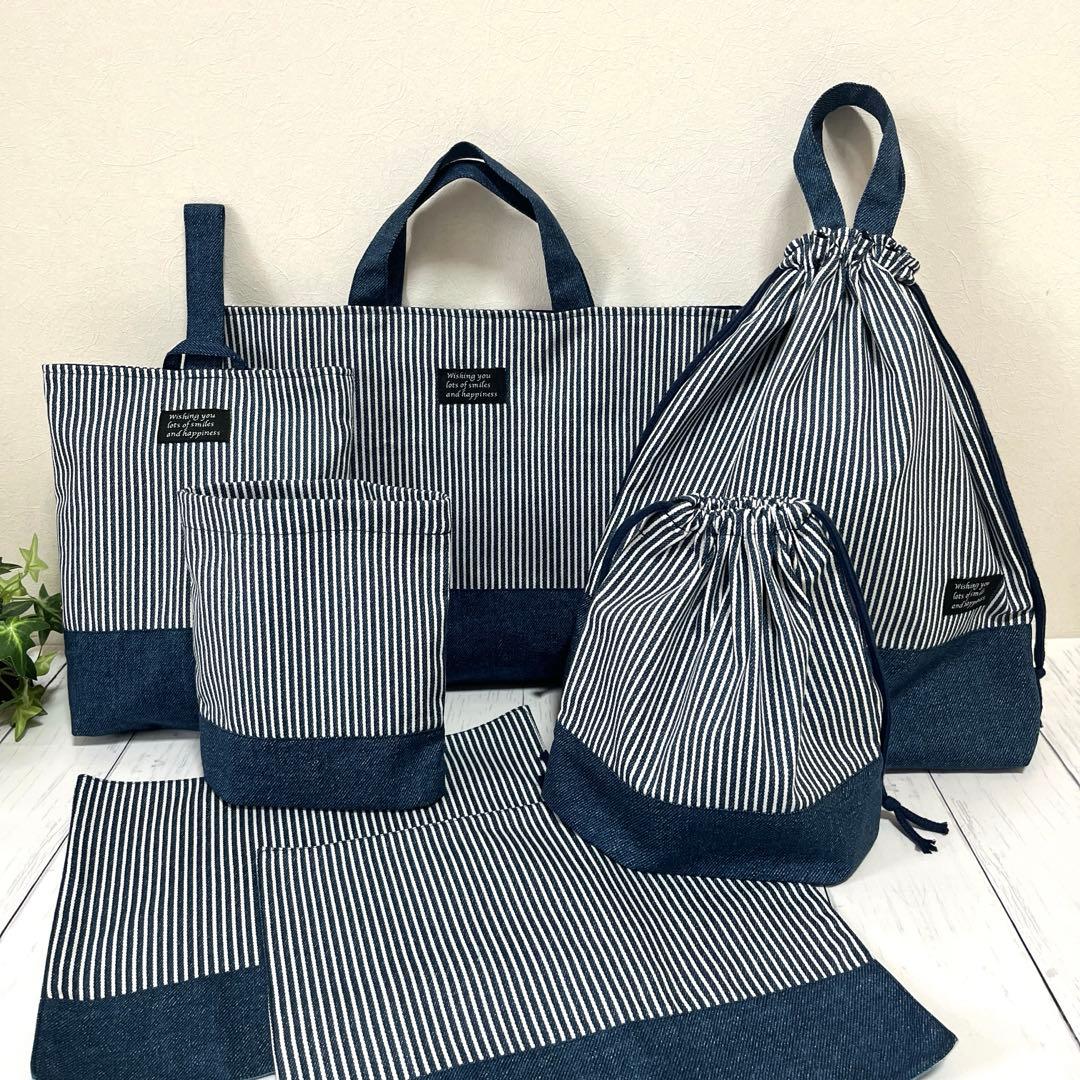 hsk 入園入学セット ヒッコリーストライプ×デニム ハンドメイド