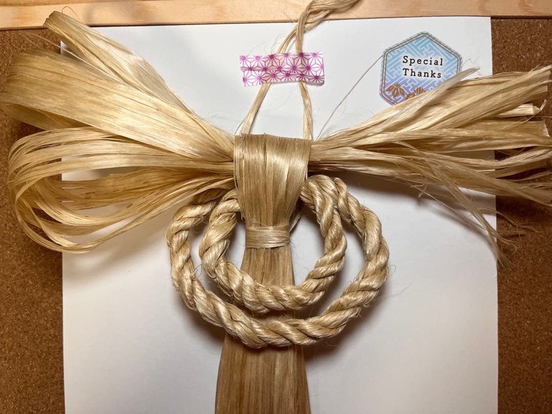 精麻　しめ縄飾り ①