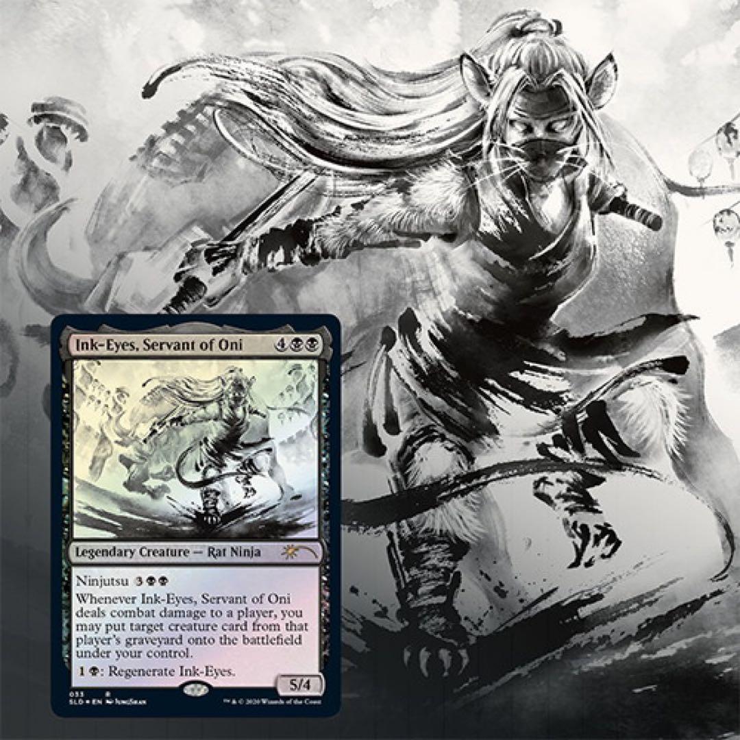 マジック：ザ・ギャザリング Secret Lair Year of the Rat