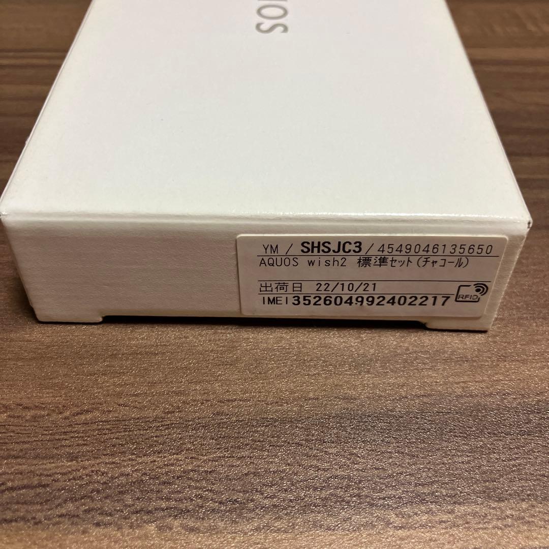 AQUOS wish2 スマートフォン 本体　ガラスフィルム付き