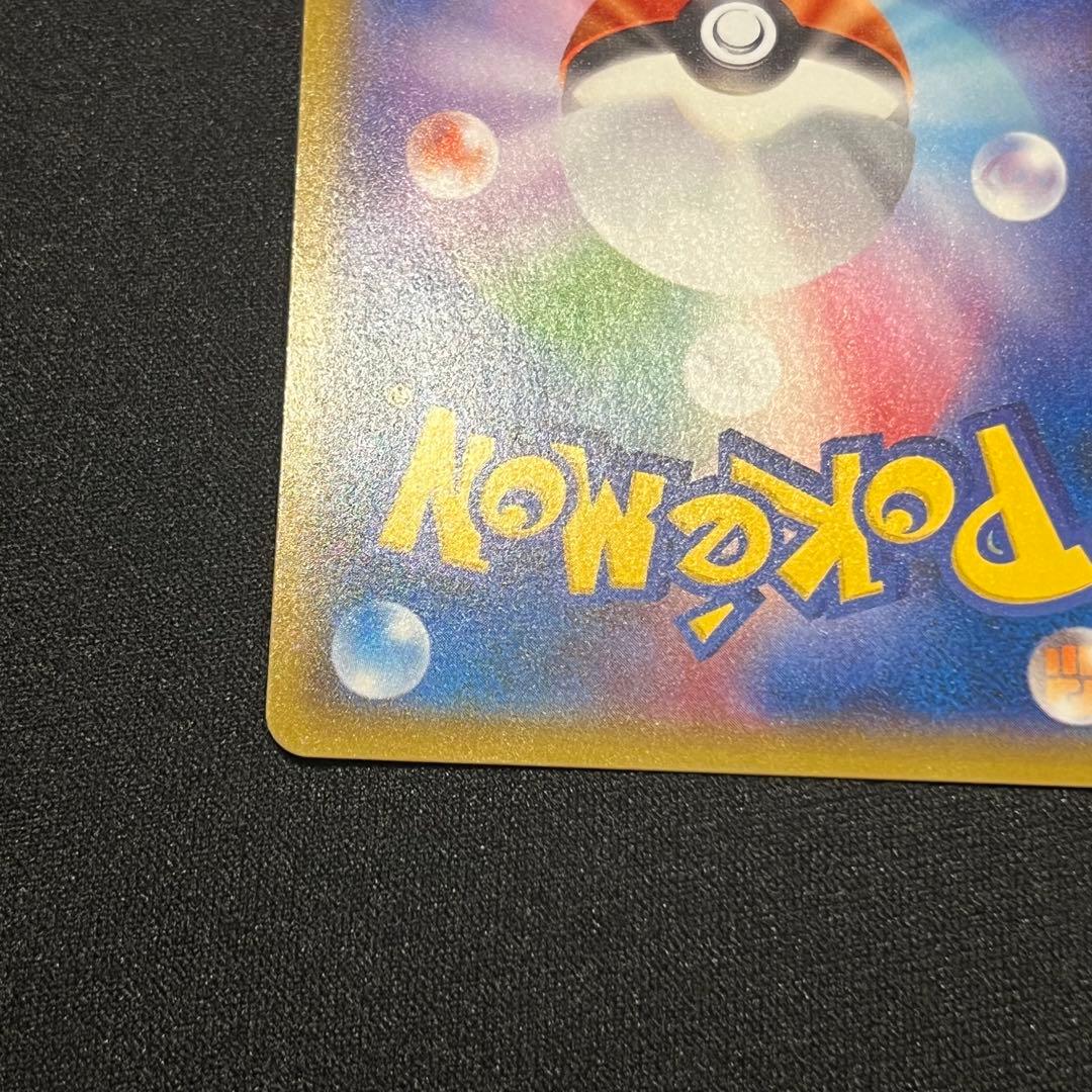 ヨコハマのピカチュウ プロモ　283/XY-P