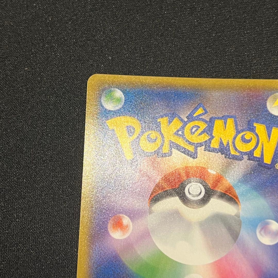 ヨコハマのピカチュウ プロモ　283/XY-P