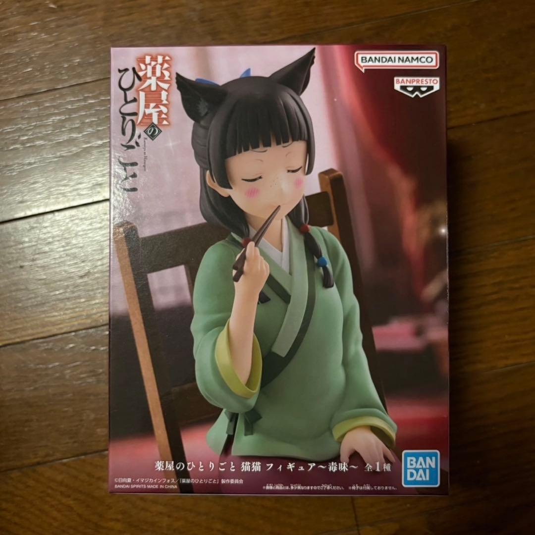 【新品未使用】 薬屋のひとりごと 猫猫 フィギュア 毒味 ポンチョ ちょこのせ