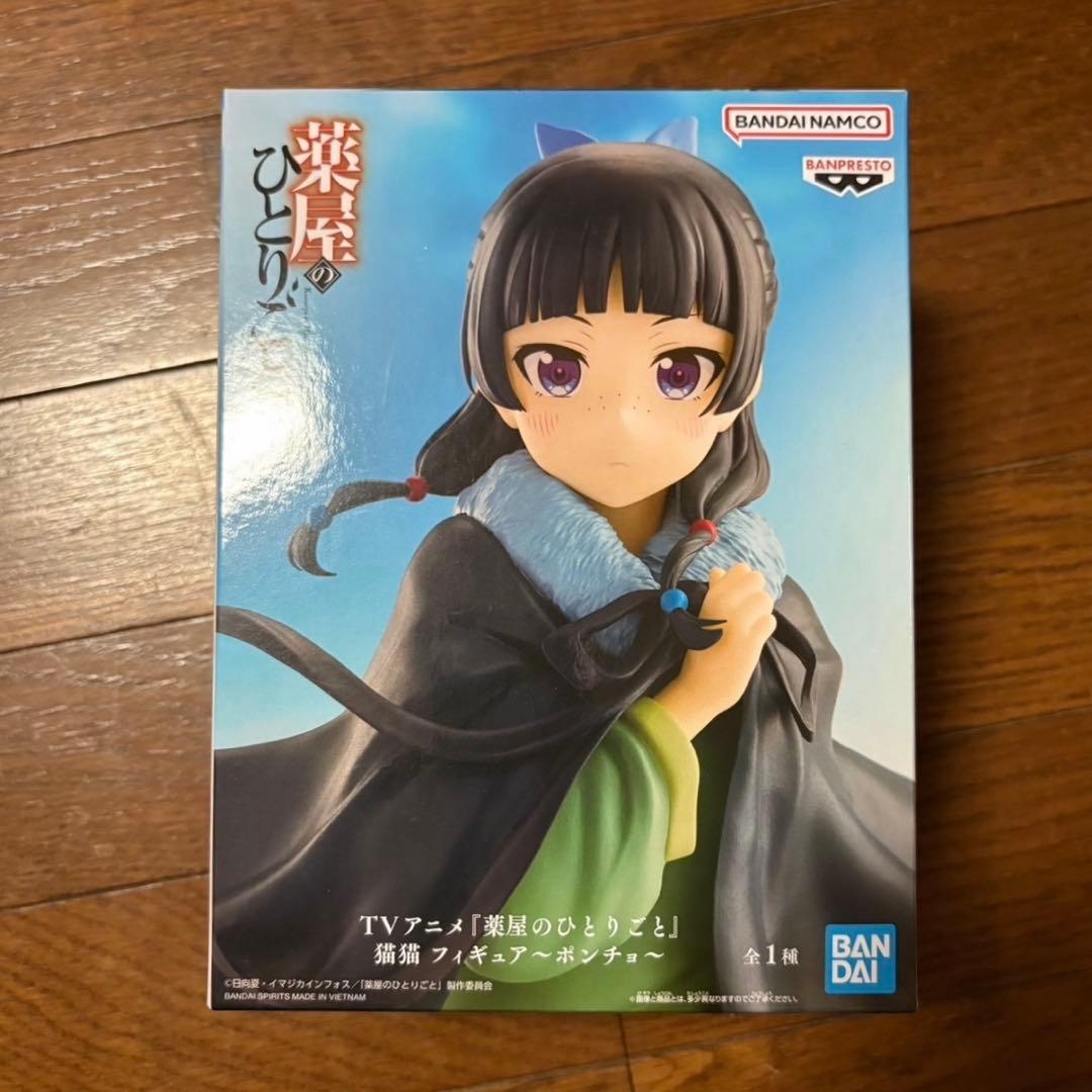 【新品未使用】 薬屋のひとりごと 猫猫 フィギュア 毒味 ポンチョ ちょこのせ