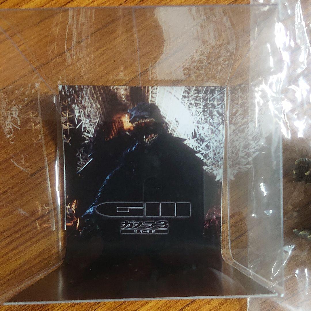 シカルナ工房/トラウマ ガメラ