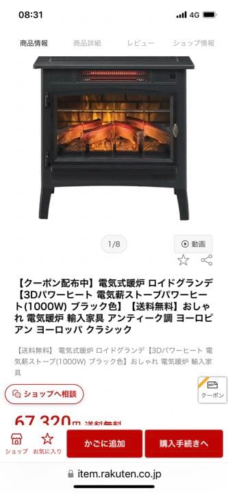 ヒーターストップ