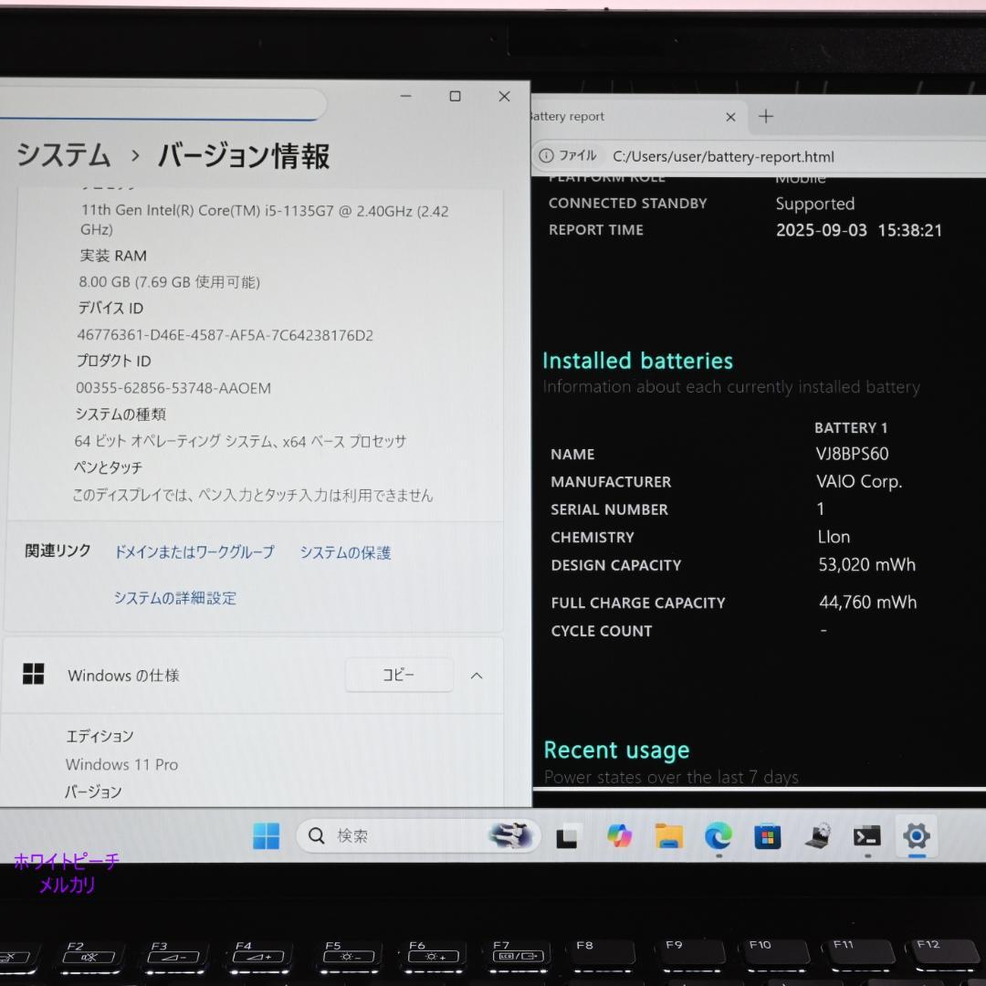 Vaio pro PK 11世代 2022 vjpk vjs144 ブルーライン