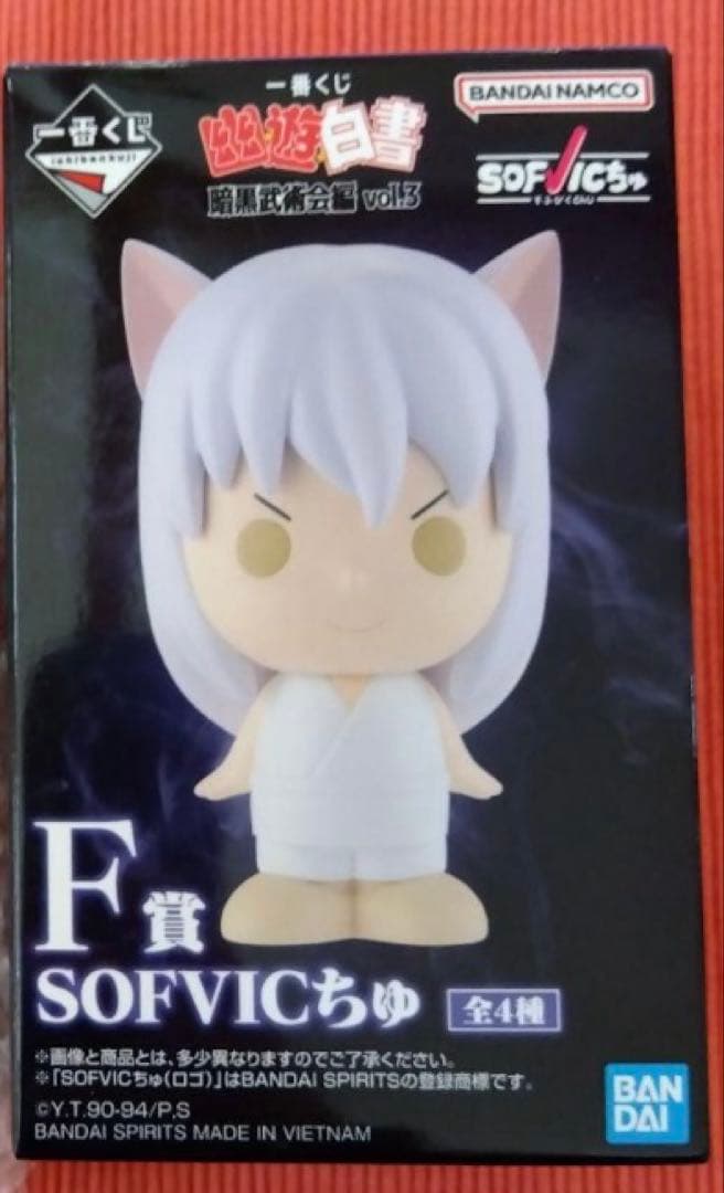 一番くじ　幽遊白書　暗黒武術会編　vol.3 D賞　コエンマ　フィギュア f賞5