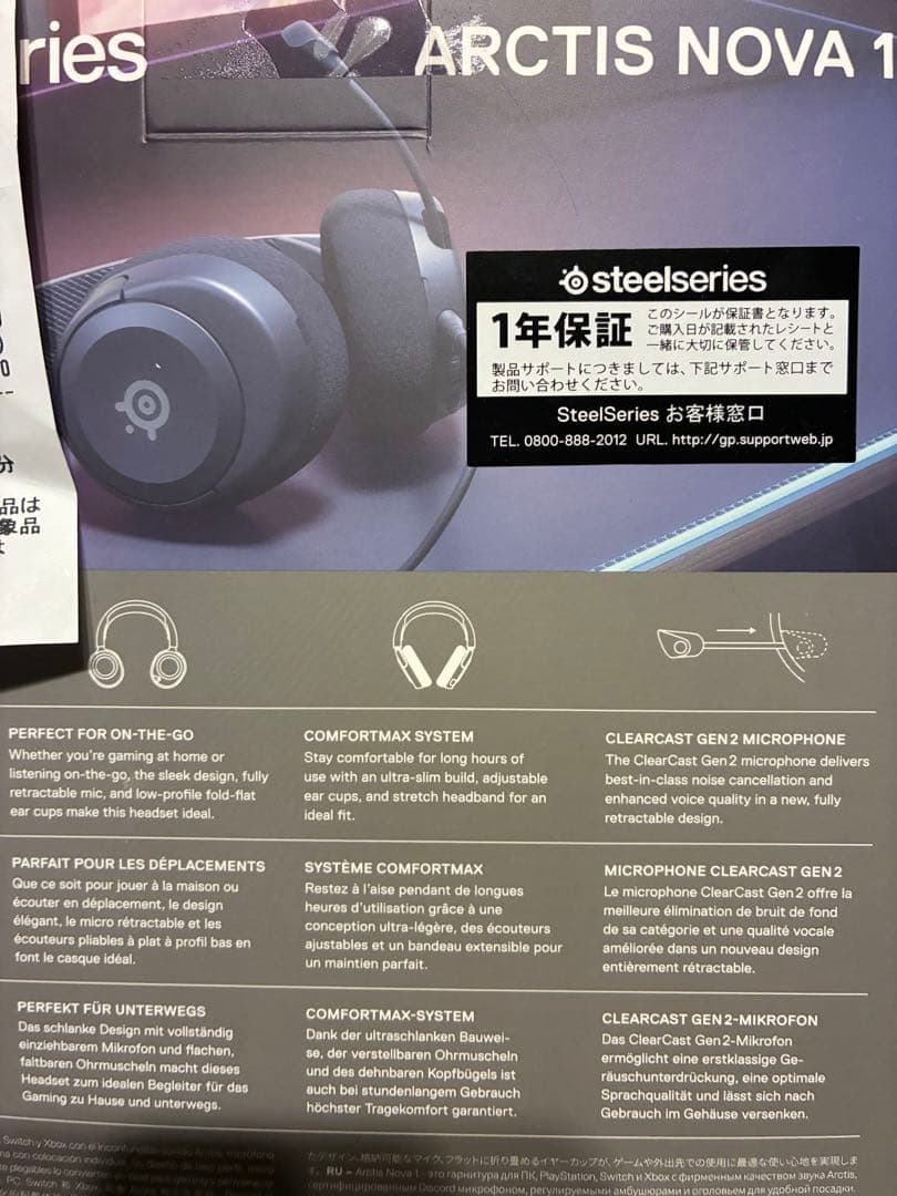 SteelSeries ARCTIS NOVA 1 ゲーミングヘッドセット