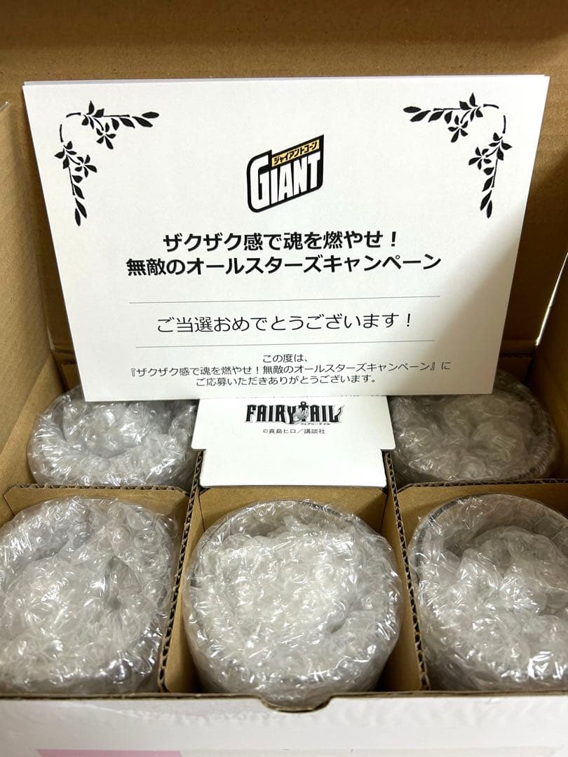 懸賞　フェアリーテイル　オリジナルグラスセット ジャイアントコーン Aコース