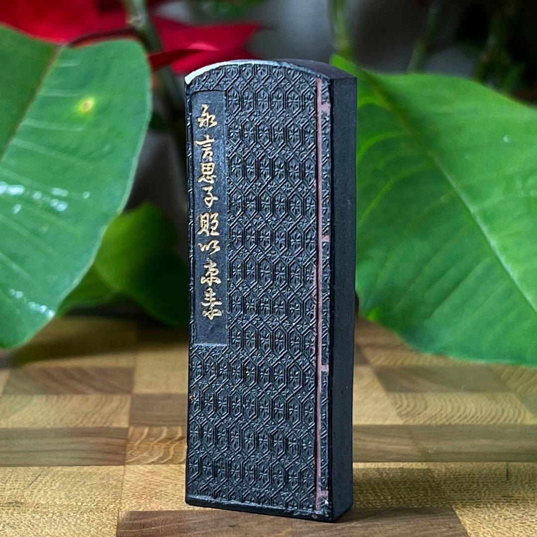 本型古墨「永言思子，贈以束素」墨