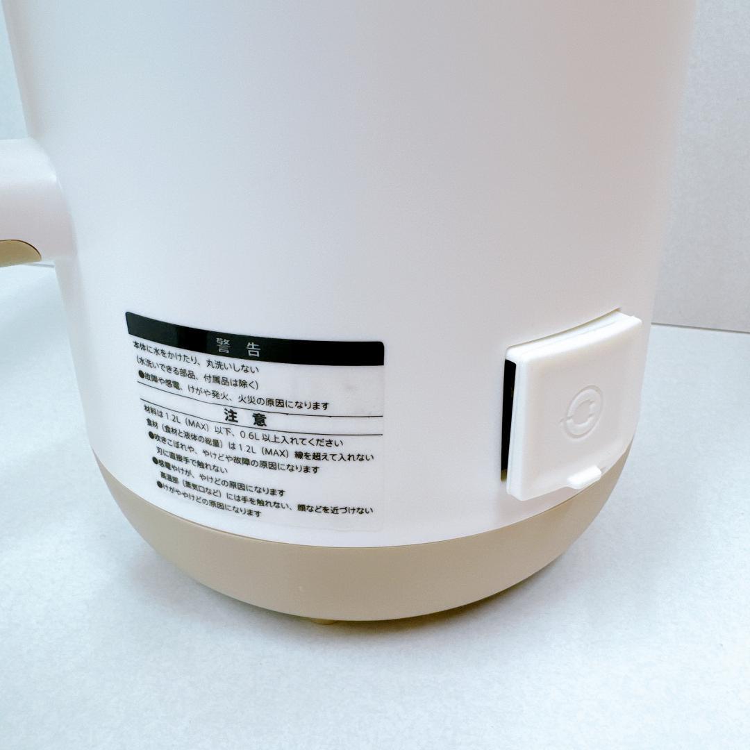 【美品】アーネスト 全自動調理ポット A-78068