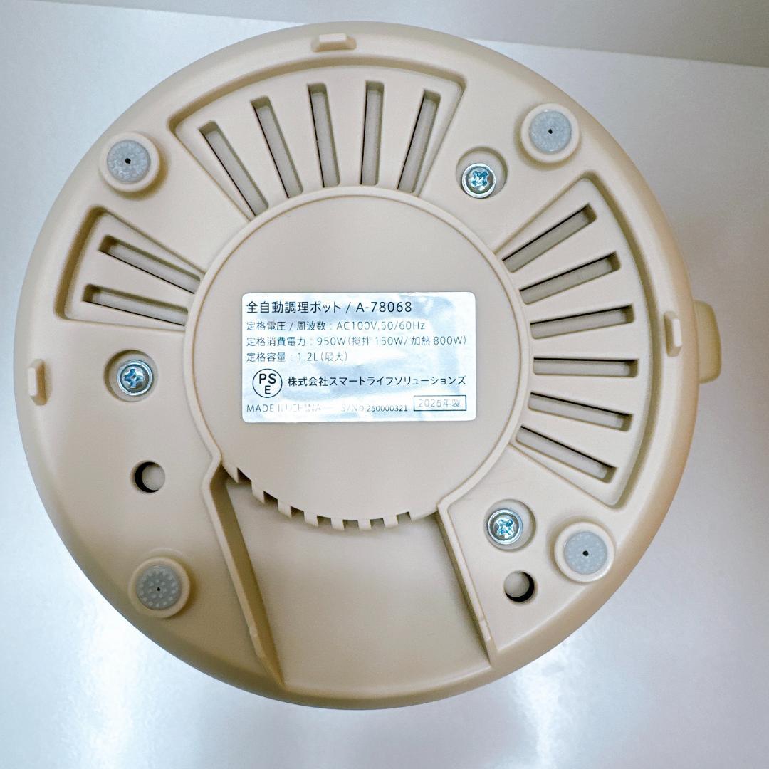 【美品】アーネスト 全自動調理ポット A-78068